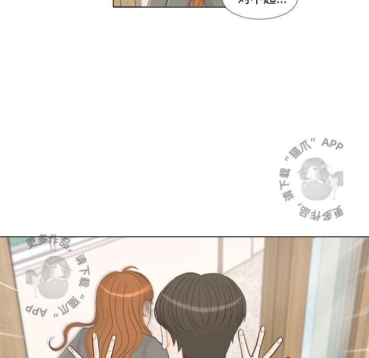 手中的世界 第25话 第75页