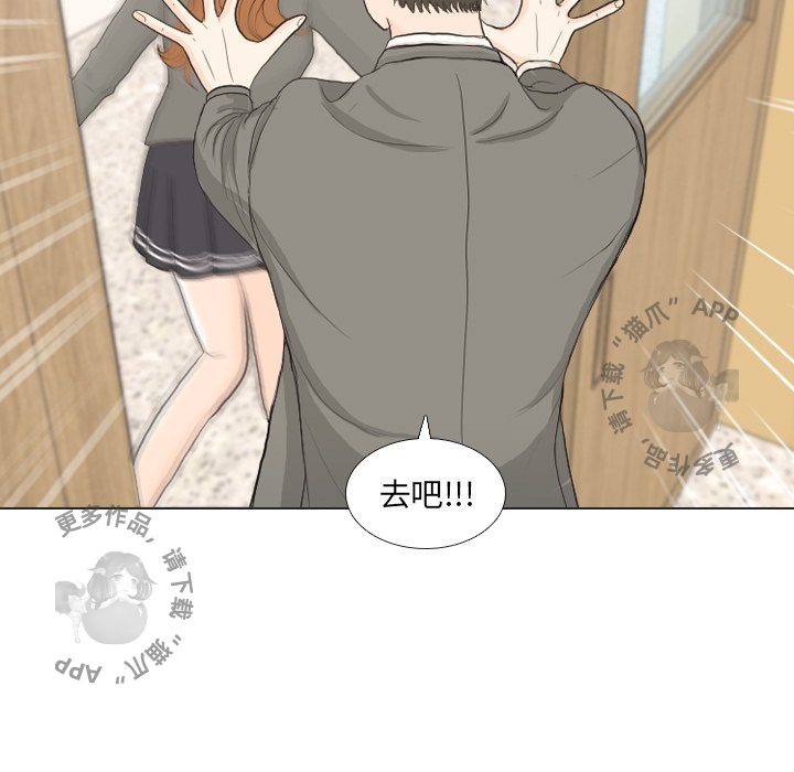 手中的世界 第25话 第76页