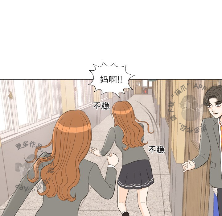 手中的世界 第25话 第77页