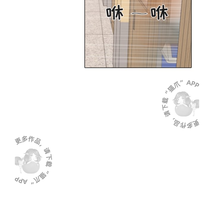 手中的世界 第25话 第80页