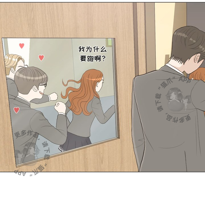 手中的世界 第25话 第81页