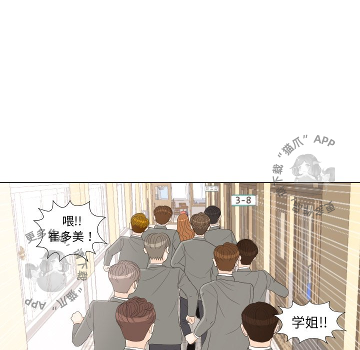 手中的世界 第25话 第82页