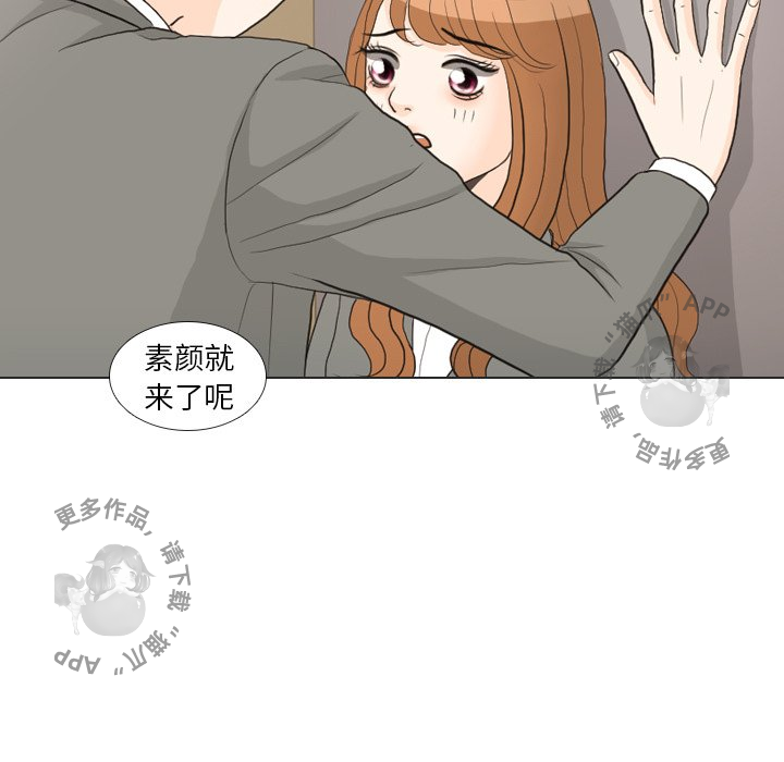 手中的世界 第25话 第86页