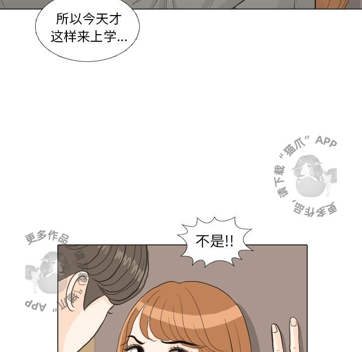 手中的世界 第25话 第88页