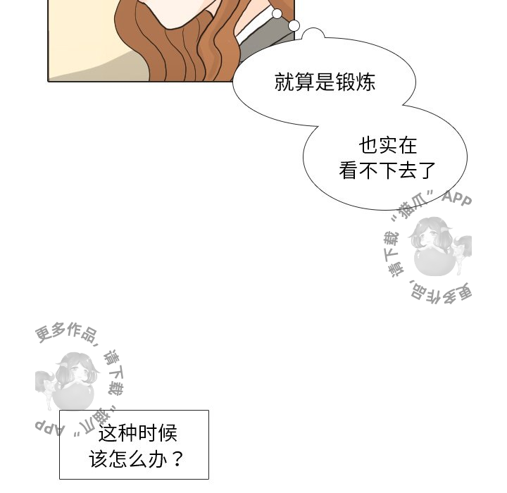 手中的世界 第25话 第94页