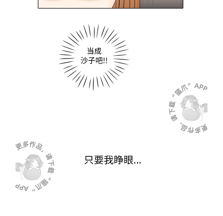 手中的世界 第25话 第99页