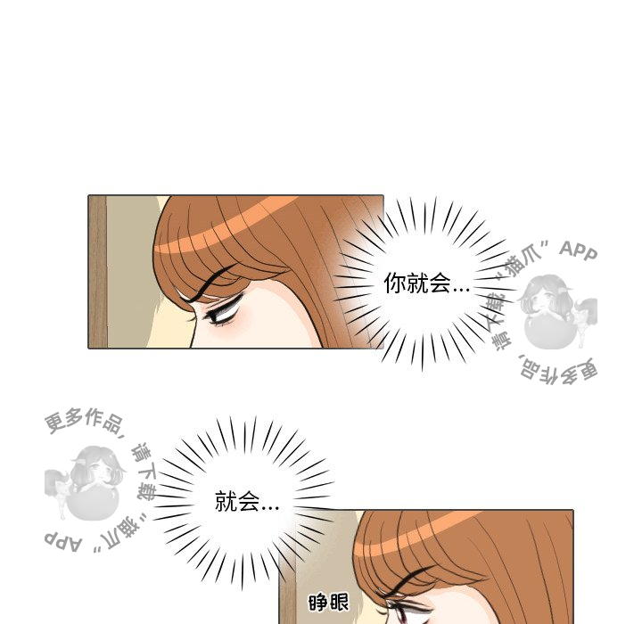 手中的世界 第25话 第100页