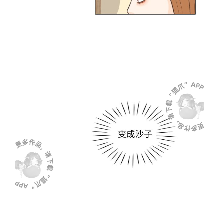 手中的世界 第25话 第101页