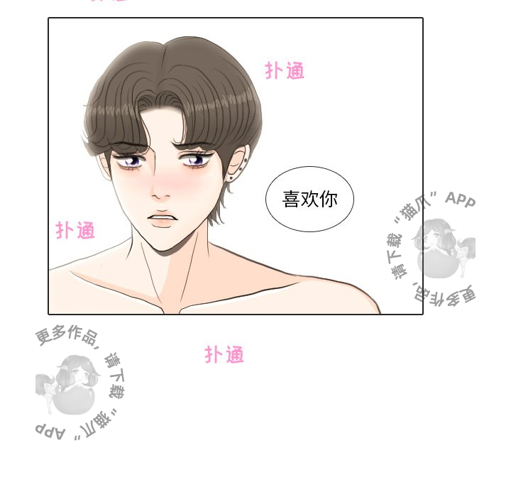 手中的世界 第25话 第103页