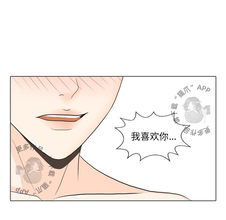 手中的世界 第25话 第104页