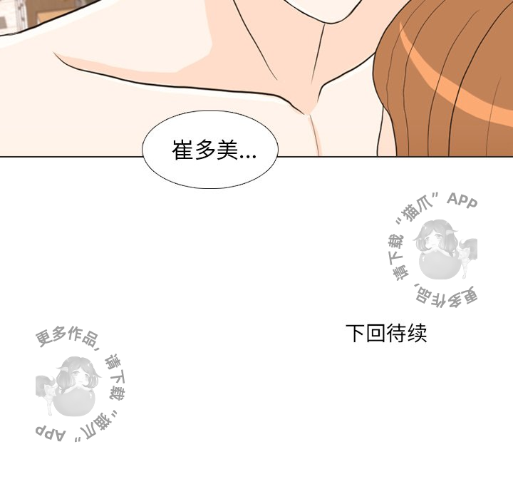 手中的世界 第25话 第106页