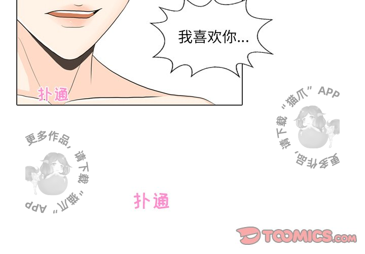 手中的世界 第26话 第1页