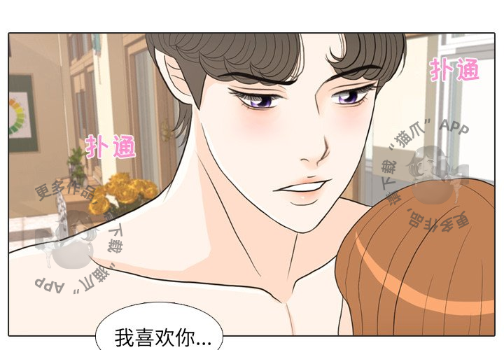 手中的世界 第26话 第2页