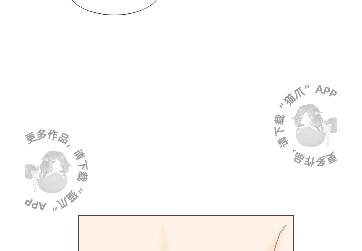 手中的世界 第26话 第3页