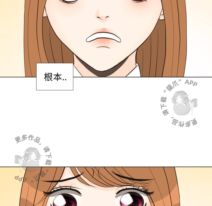 手中的世界 第26话 第5页