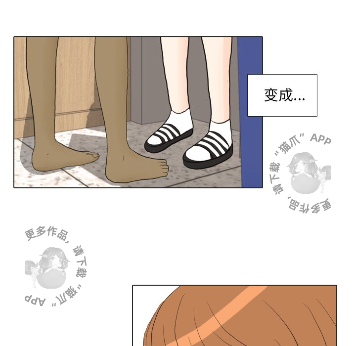 手中的世界 第26话 第8页