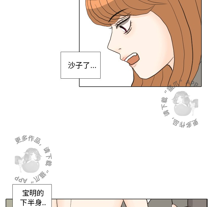 手中的世界 第26话 第9页