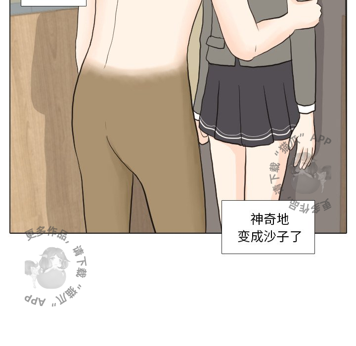 手中的世界 第26话 第10页