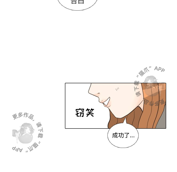 手中的世界 第26话 第12页