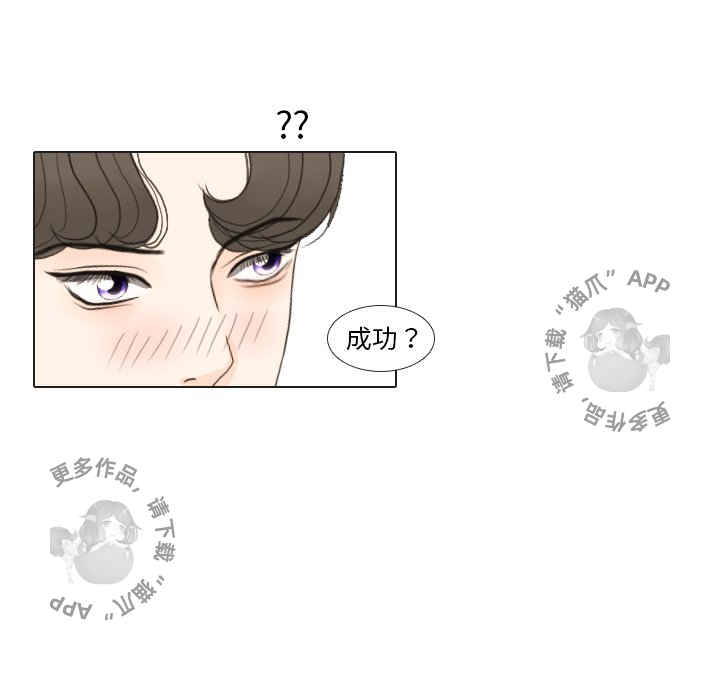 手中的世界 第26话 第13页