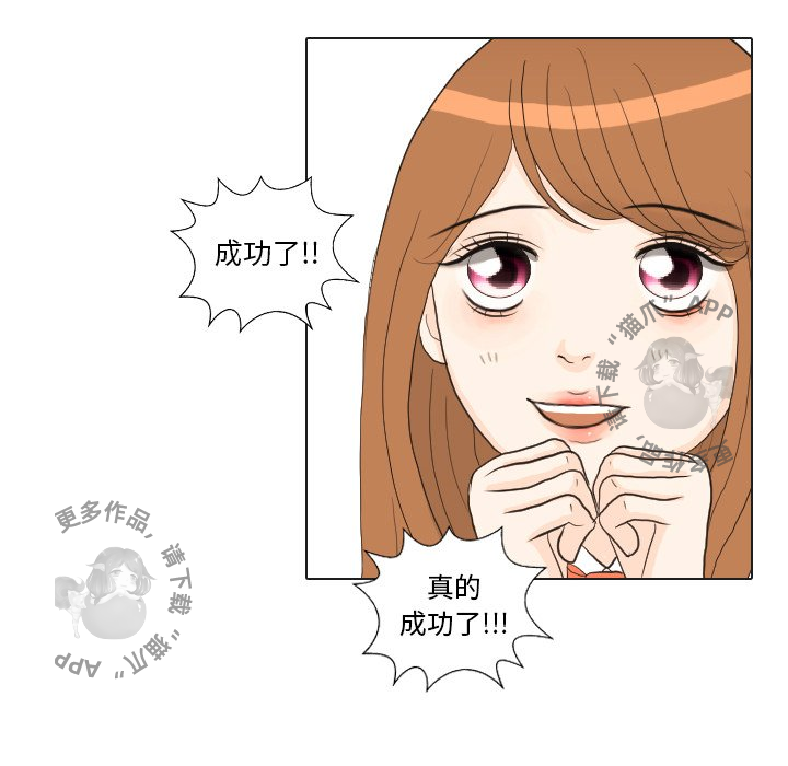 手中的世界 第26话 第14页