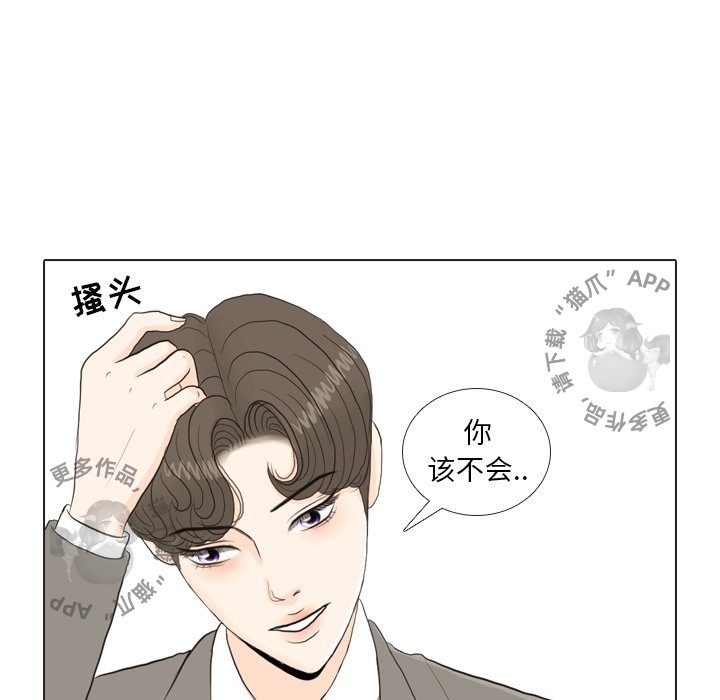 手中的世界 第26话 第15页