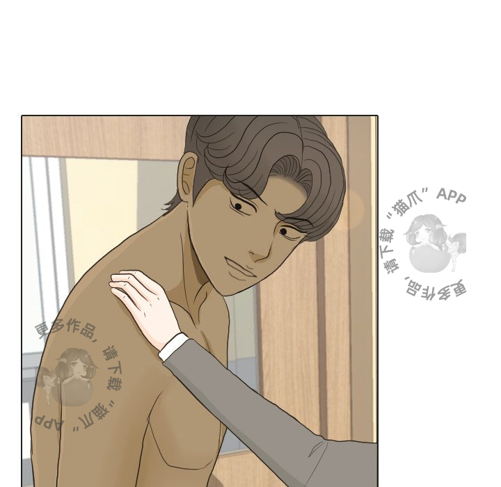 手中的世界 第26话 第20页