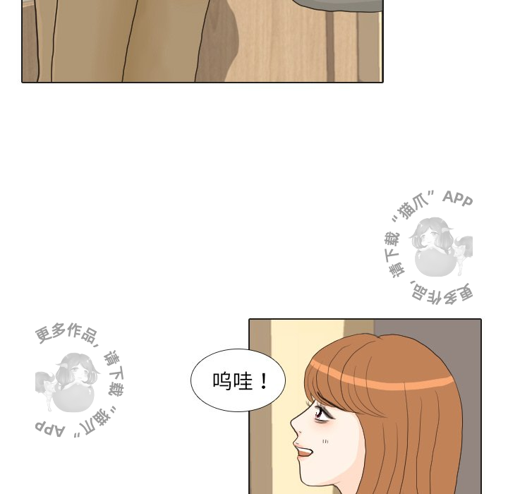 手中的世界 第26话 第21页