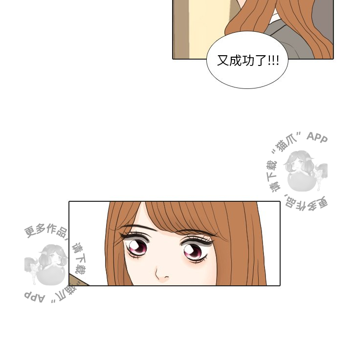 手中的世界 第26话 第22页