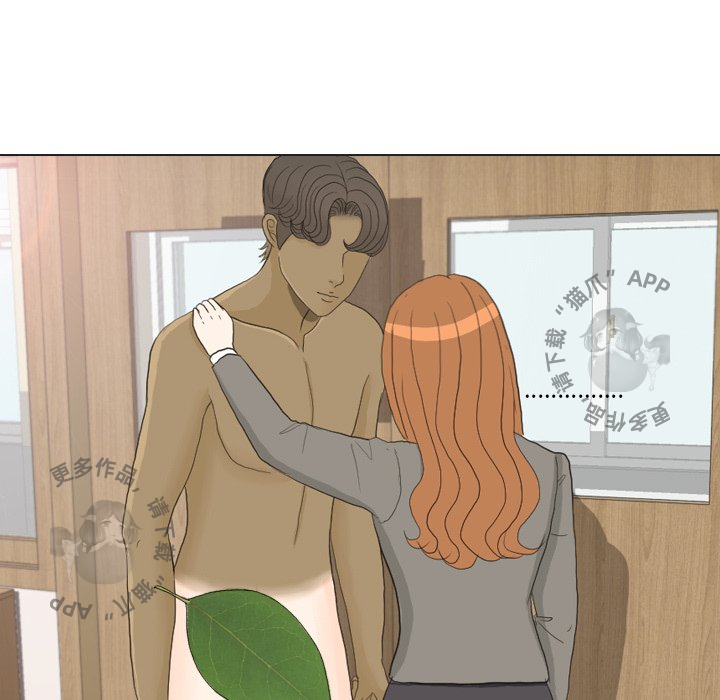 手中的世界 第26话 第23页