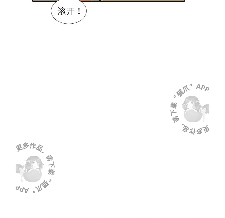 手中的世界 第26话 第25页