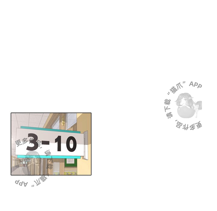 手中的世界 第26话 第27页