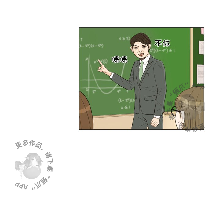 手中的世界 第26话 第28页