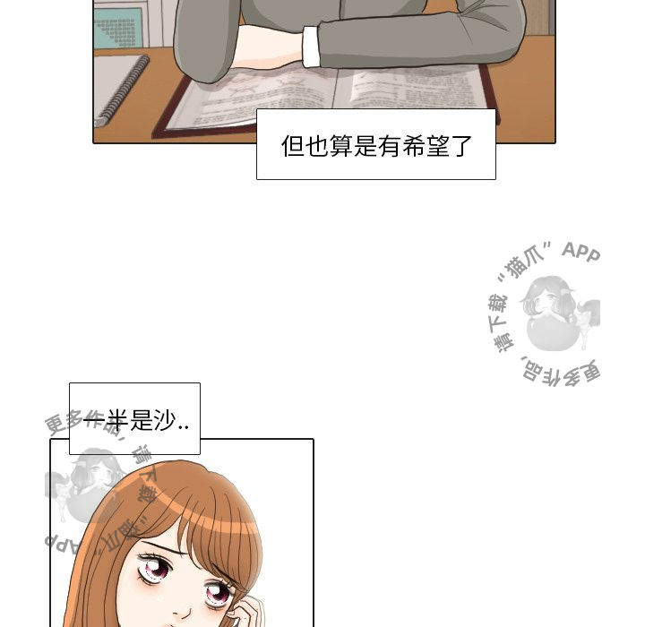 手中的世界 第26话 第30页