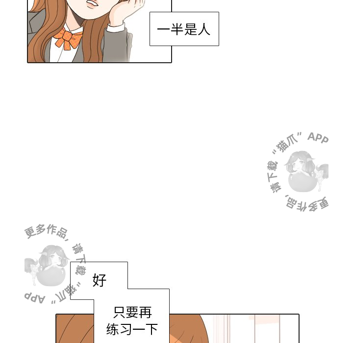 手中的世界 第26话 第31页