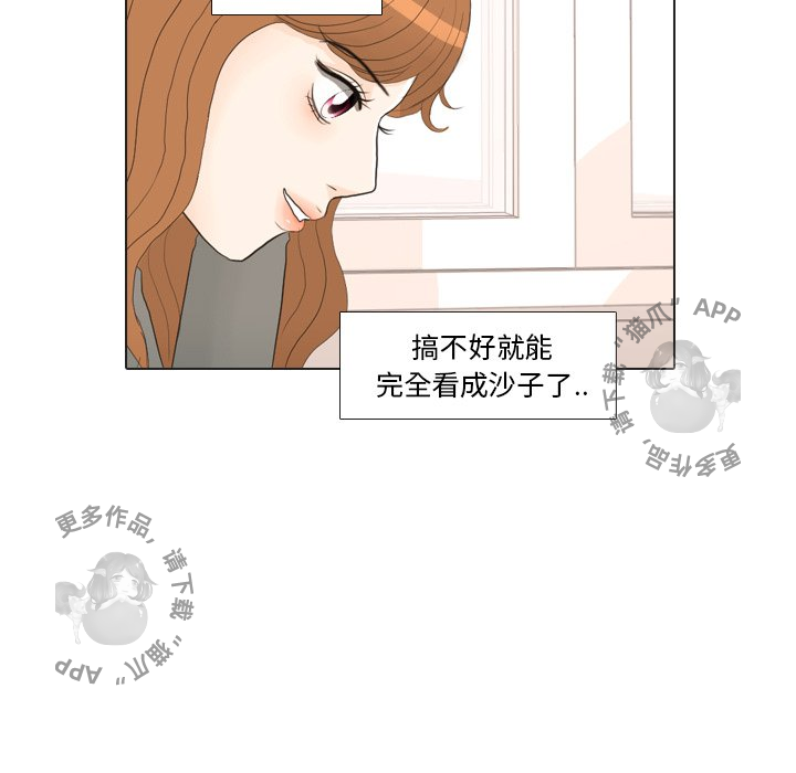 手中的世界 第26话 第32页