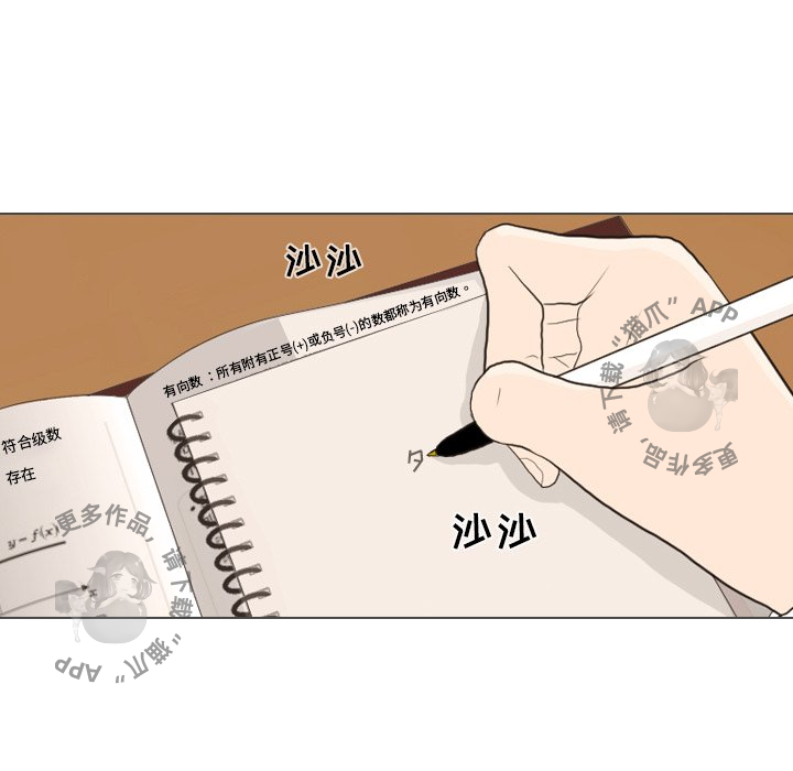 手中的世界 第26话 第34页