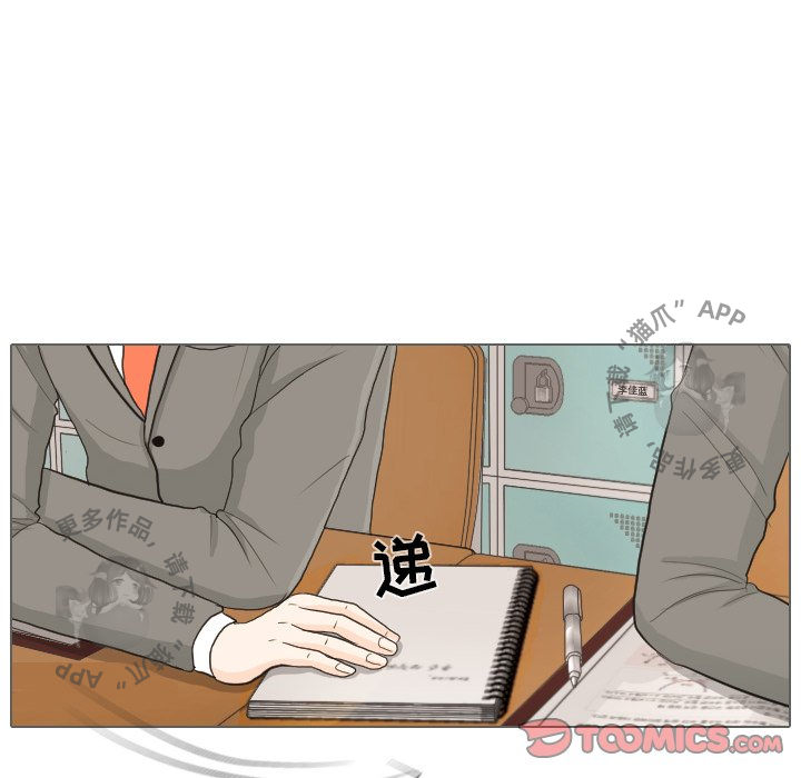 手中的世界 第26话 第35页