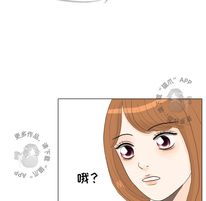 手中的世界 第26话 第36页