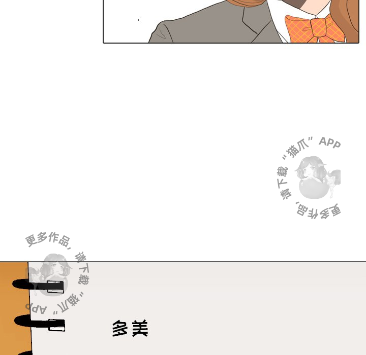 手中的世界 第26话 第37页