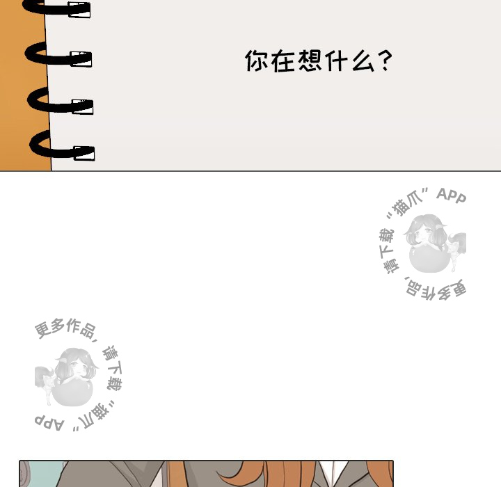 手中的世界 第26话 第38页