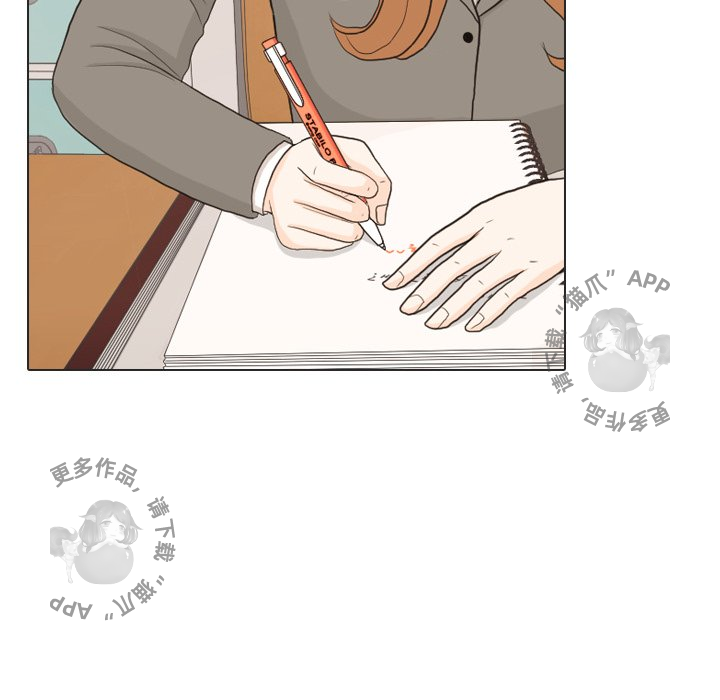 手中的世界 第26话 第39页