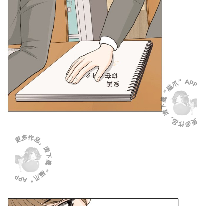 手中的世界 第26话 第42页