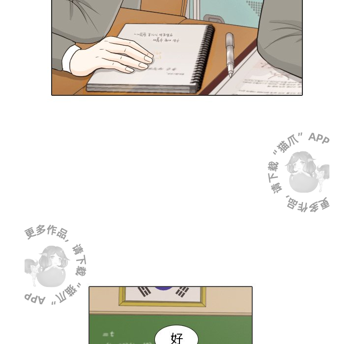 手中的世界 第26话 第45页