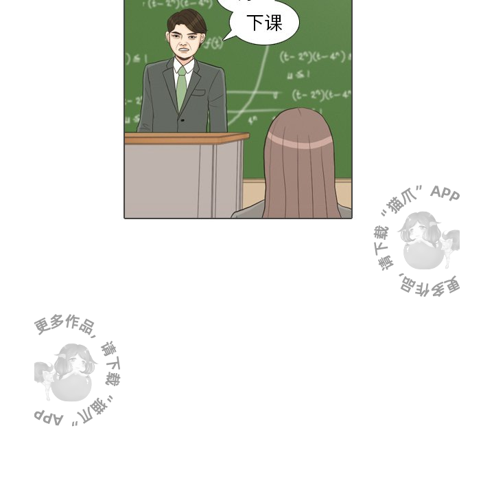 手中的世界 第26话 第46页