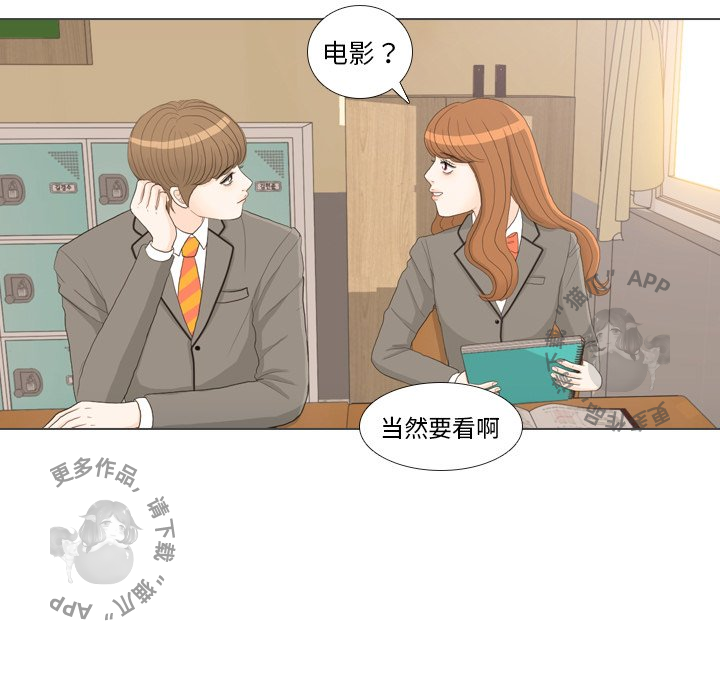 手中的世界 第26话 第47页