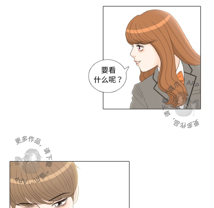 手中的世界 第26话 第48页