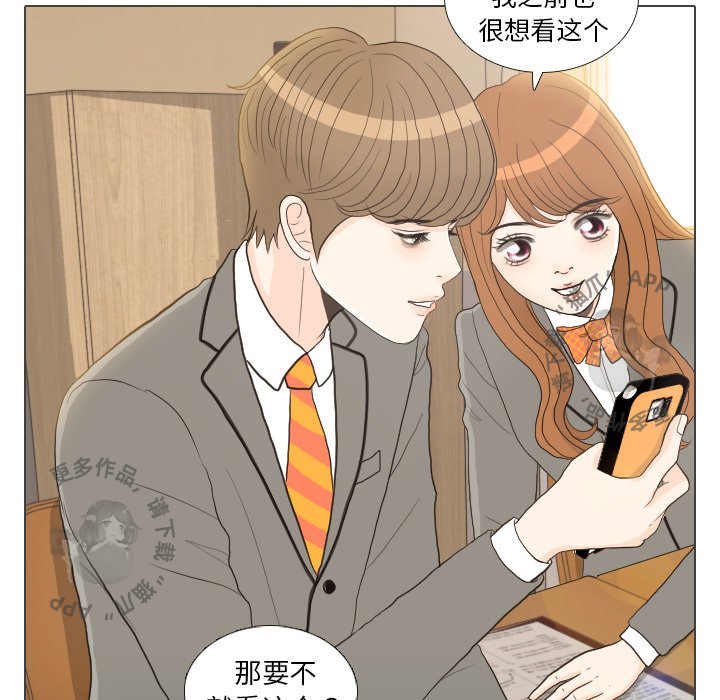 手中的世界 第26话 第50页