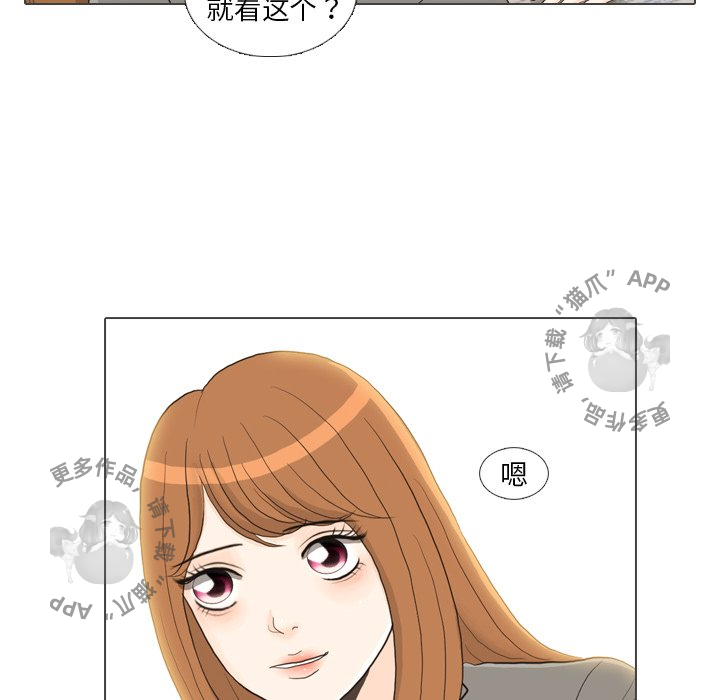 手中的世界 第26话 第51页