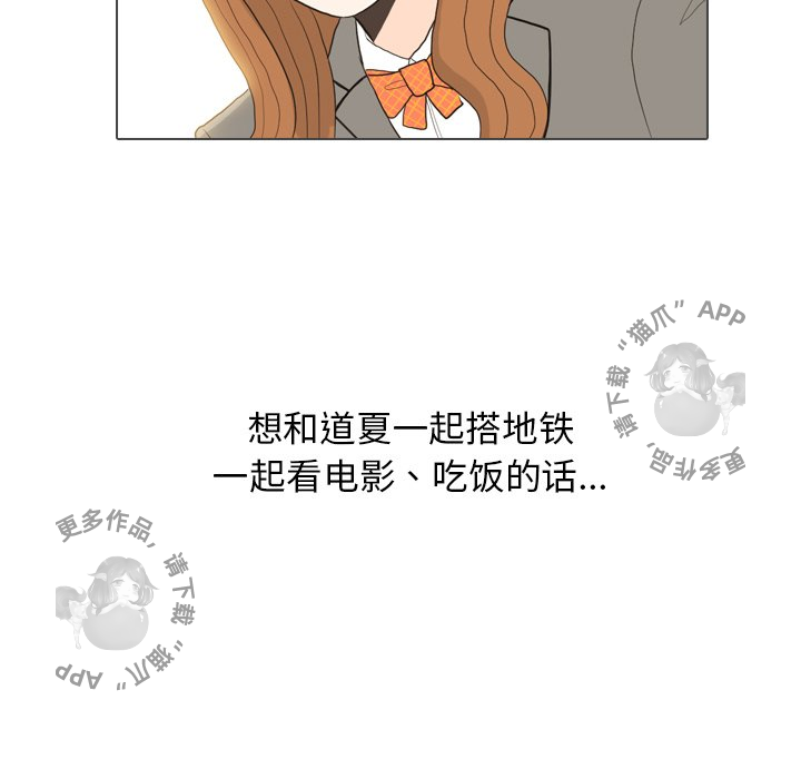 手中的世界 第26话 第52页